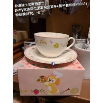 香港迪士尼樂園限定 Duffy 家族造型圖案陶瓷茶杯+盤子套裝 (BP0041)